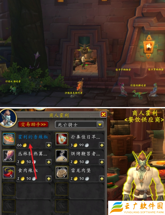 魔兽世界霍利的香辣椒玩具怎么得