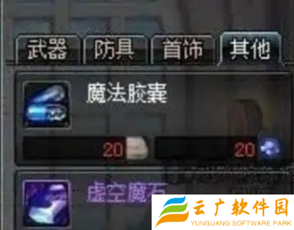 dnf虚空魔石碎片怎么获得