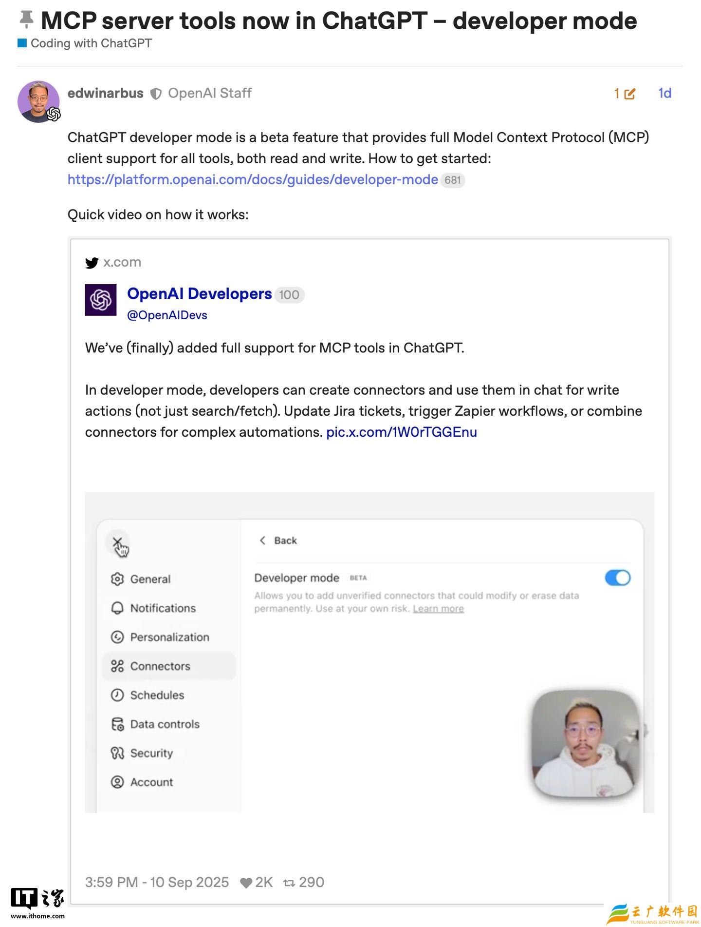 OpenAI 为 ChatGPT 带来“开发者模式”，Plus / Pro 订阅用户可配置接入 MCP 客户端