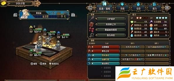 圣兽之王龙骑队怎么玩