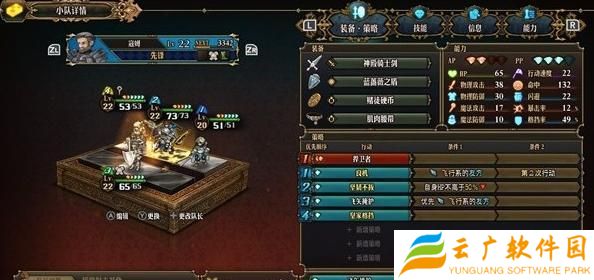 圣兽之王龙骑队怎么玩