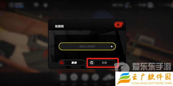 绝区零兑换码在哪里输入 兑换码2024最新汇总分享