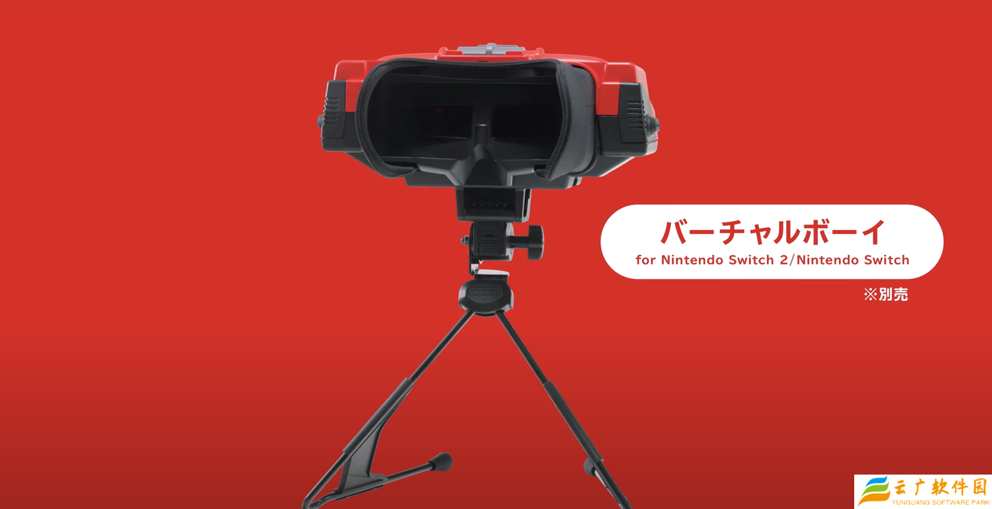 任天堂 Virtual Boy 经典游戏明年 2 月登 NSO 库，玩家需额外购买 Switch VR 头显配件