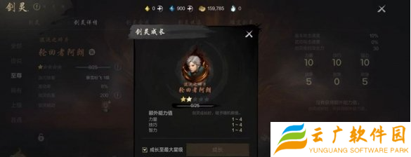 剑灵2剑灵怎么升星