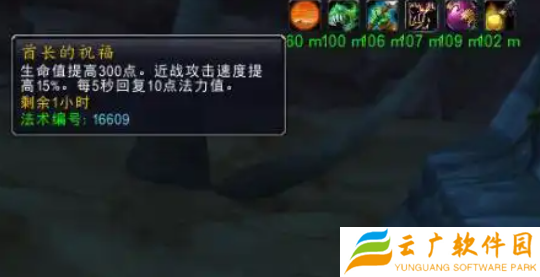魔兽世界酋长的祝福buff怎么获得