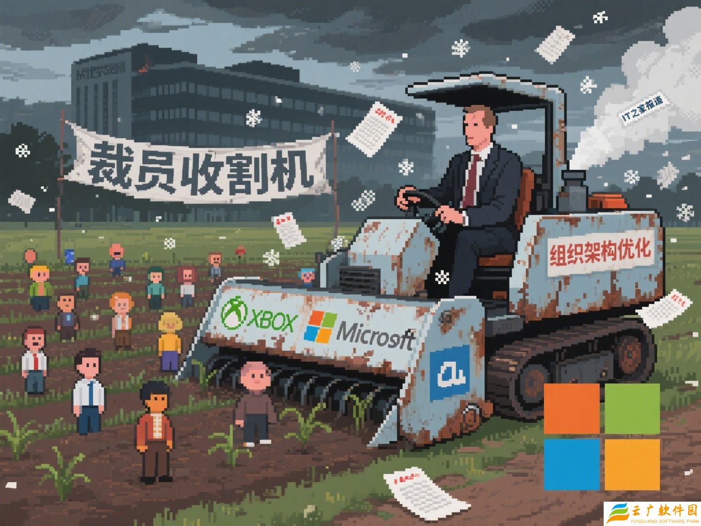 经历多轮裁员、强推线下办公后，微软 CEO 纳德拉承认需重建与员工的信任