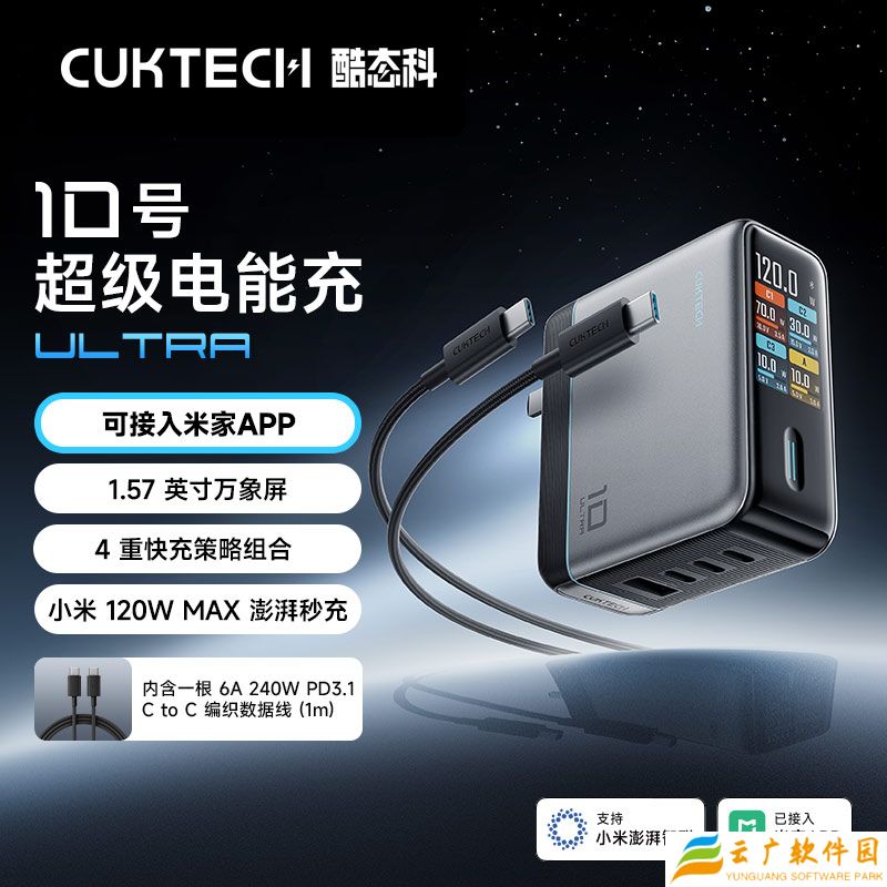199 → 150 元：酷态科 10 号超级电能充 Ultra 直降，1.57 英寸屏 + 120W 澎湃秒充