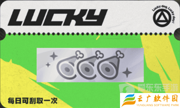 绝区零刮刮卡奖励是什么 绝区零刮刮卡奖励介绍