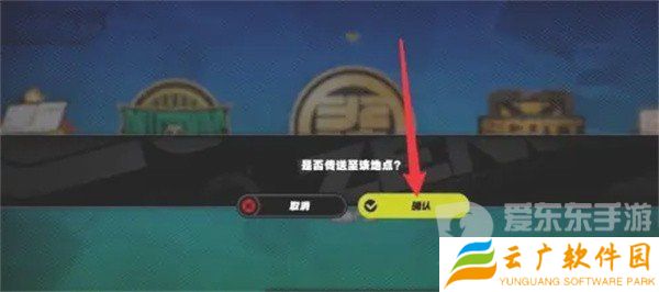 绝区零怎么传送 传送方法详细介绍