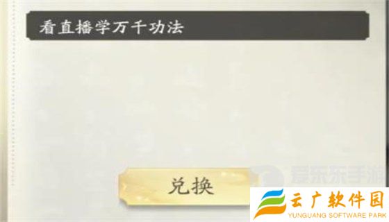 凡人修仙传人界篇礼包码全套有效 2024最新礼包码大全