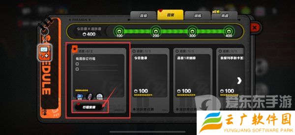 绝区零周常任务怎么完成 周常任务完成攻略分享