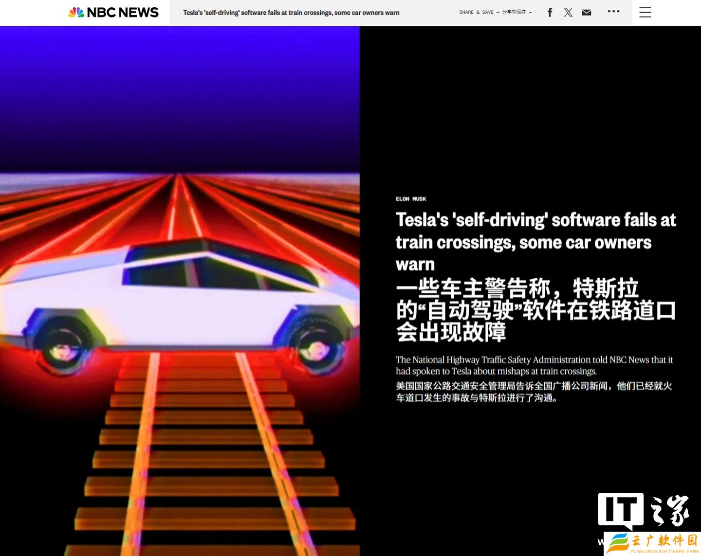 特斯拉 FSD 系统被指在铁路道口存安全隐患，美国监管机构已介入