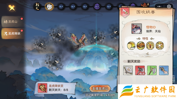 最强祖师龙虎降妖怎么打 龙虎降妖攻略