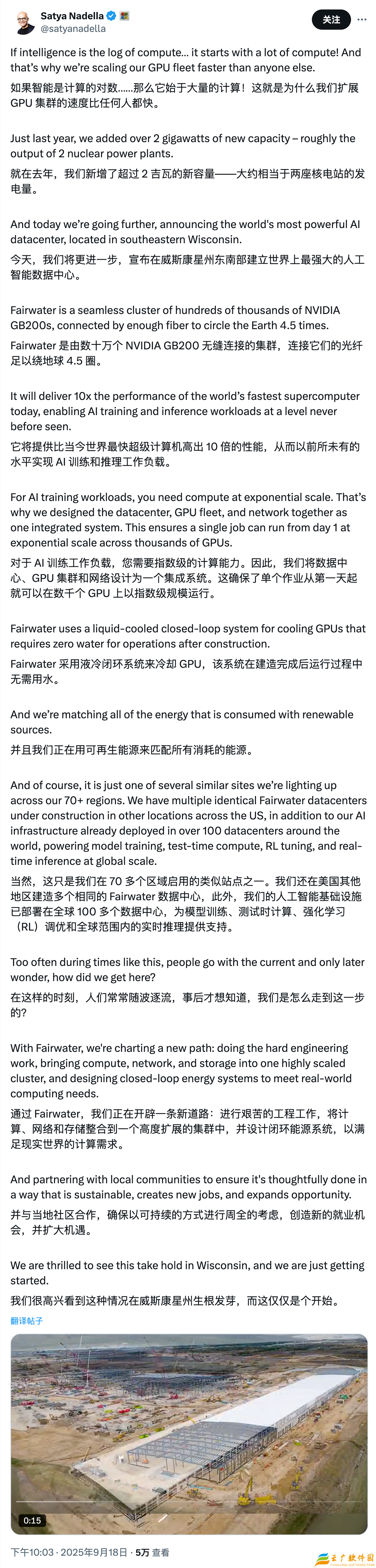 微软建立“世界最强”AI 数据中心，将塞下数十万块英伟达 GB200
