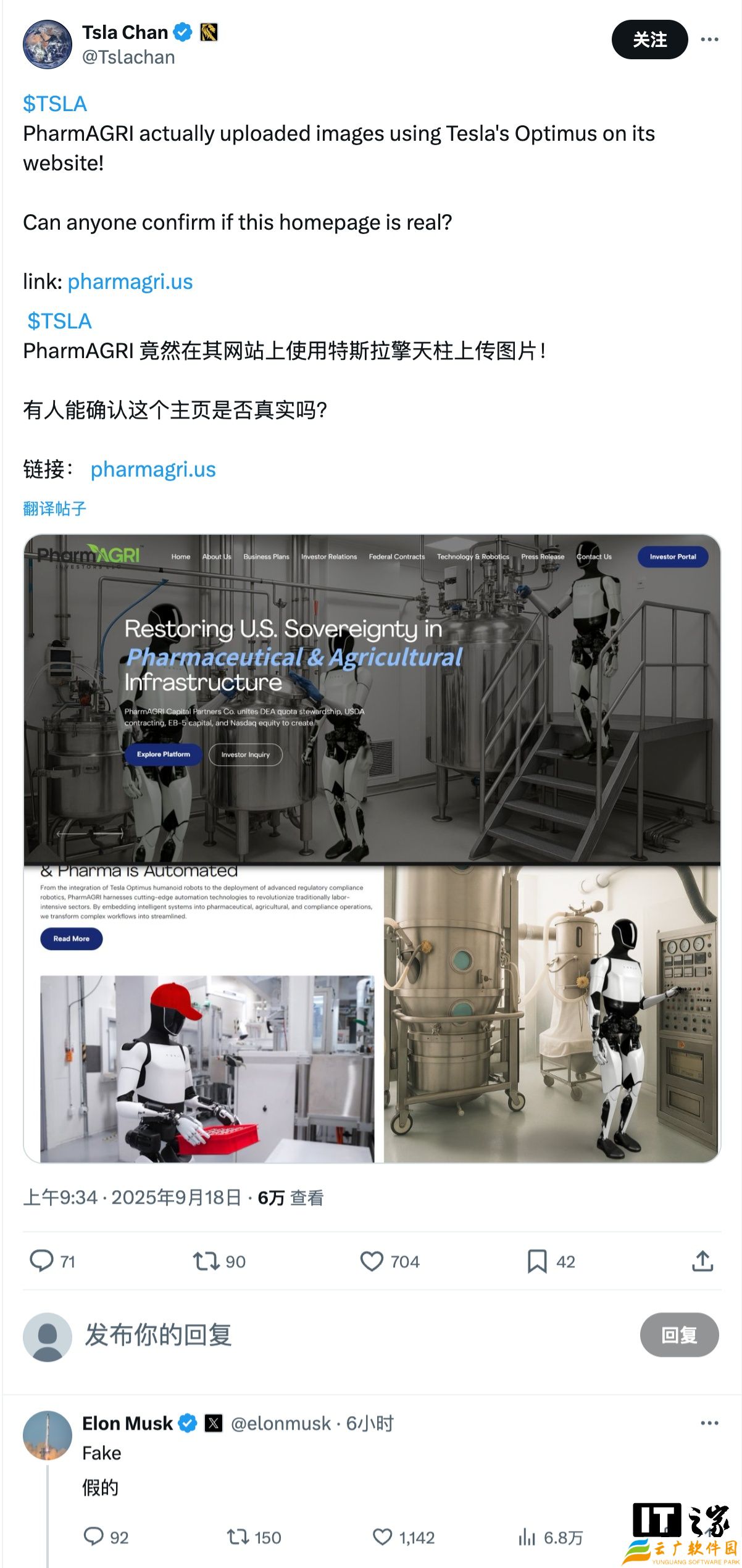 马斯克回应“一公司订购万台特斯拉 Optimus 人形机器人”：信息不实