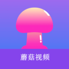 蘑菇视频老款