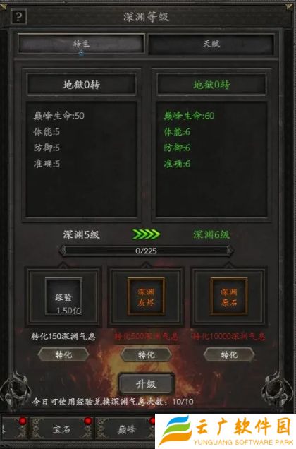 无尽寒冬等级表介绍 无尽寒冬等级怎么提升
