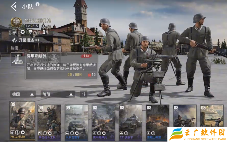 战争警戒兵种攻略 战争警戒兵种有哪些
