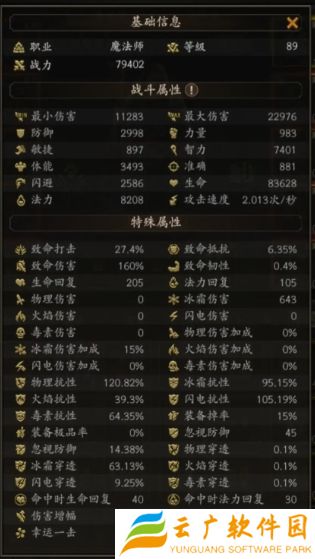 无尽寒冬魔法师玩法攻略 无尽寒冬魔法师怎么提升实力