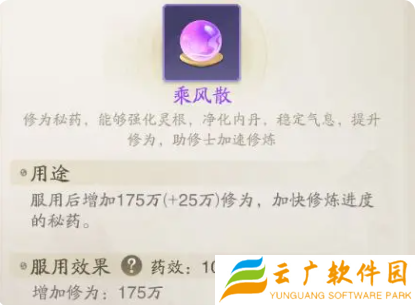 踏风行境界提升方法指南 踏风行境界如何提升