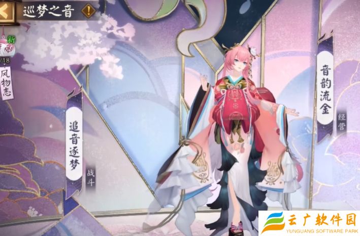 阴阳师巡梦之音活动玩法 阴阳师巡梦之音怎么参加