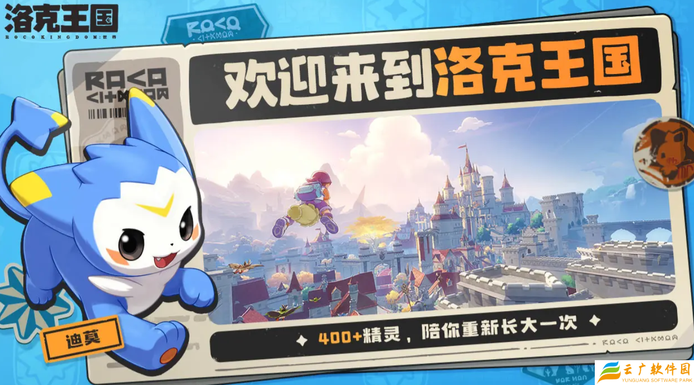 洛克王国世界是魔方吗 洛克王国世界工作室介绍