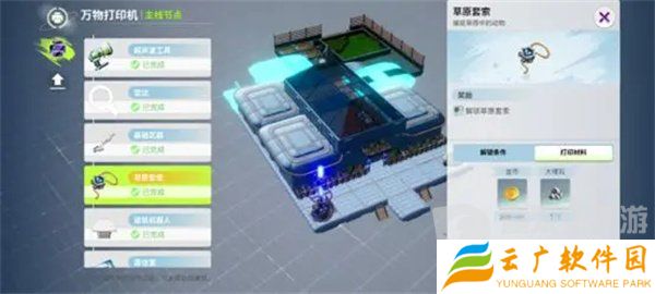 创造吧我们的星球坐骑蓝翎翼龙在哪里能找到 坐骑蓝翎翼龙位置一览