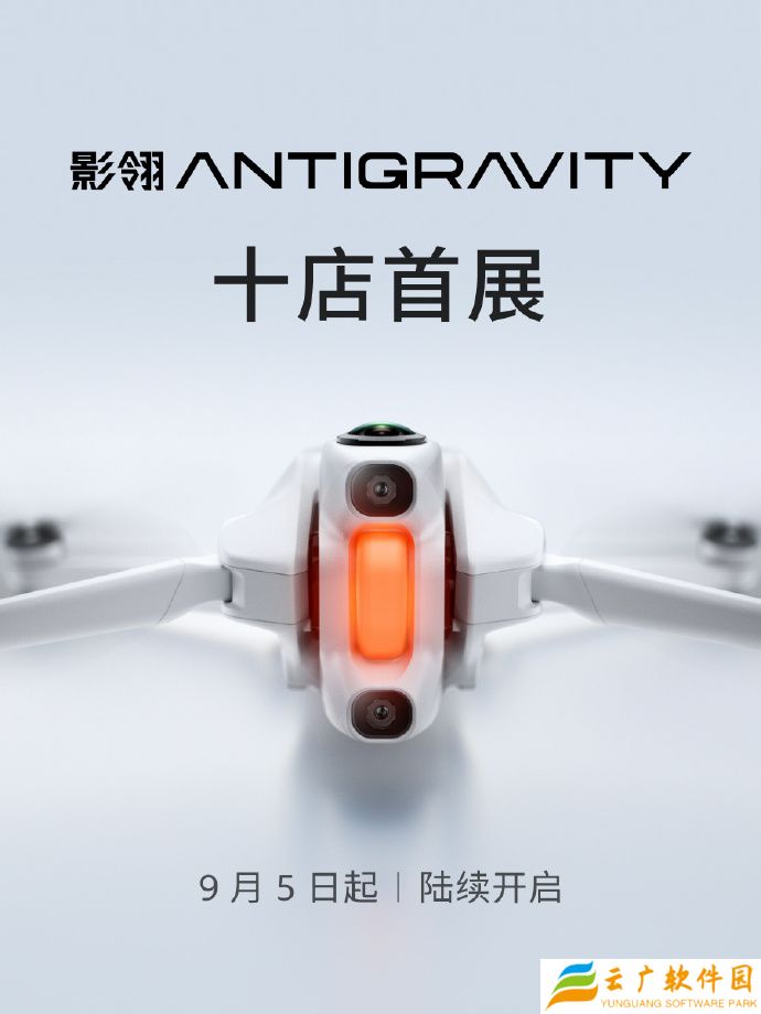 全球首款 8K 全景无人机，影石影翎 A1 今日开启实机展览