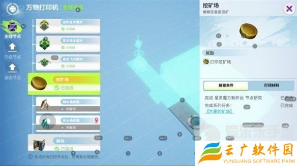 创造吧我们的星球草原材料是什么 草原材料获取方法介绍