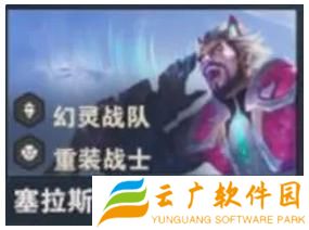金铲铲之战s14塞拉斯技能是什么