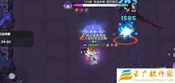 英勇之地厄运女神2怎么打