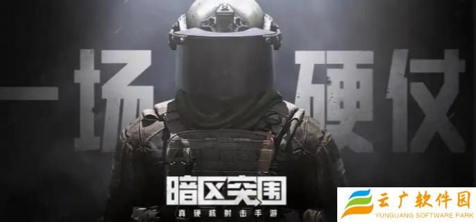 暗区突围前线要塞撤离点怎么撤-前线要塞撤离点撤退方法