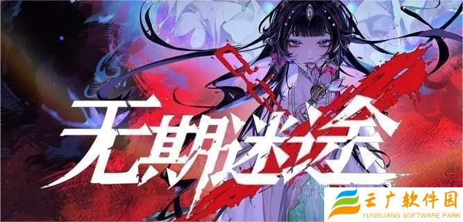 无期迷途伊帕希娅技能是什么,无期迷途伊帕希娅技能介绍