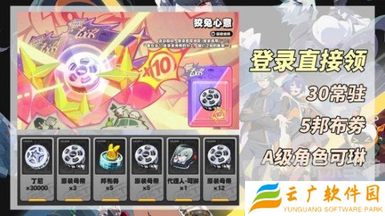 绝区零前瞻兑换码是什么 绝区零前瞻节目福利一览