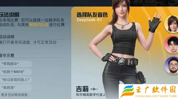 和平精英绝地指挥模式怎么玩