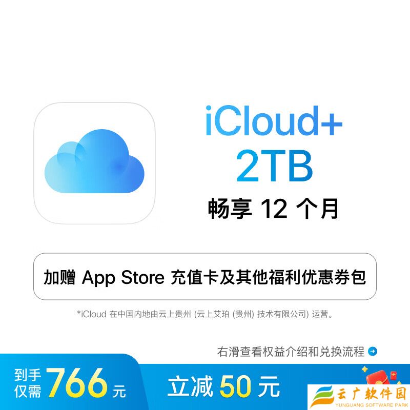 128 / 256G iPhone 官方云上扩容：苹果 iCloud+ 限时至高立省 81.6 元，支持全家共用