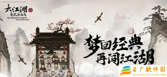 大江湖之苍龙与白鸟桃木剑在哪里-桃木剑位置介绍