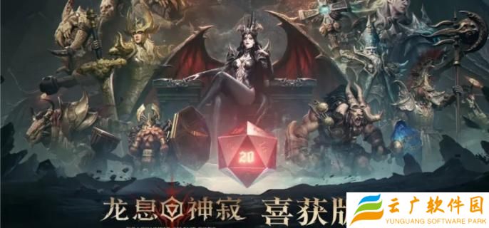 龙息神寂装备怎么继承-装备继承方法