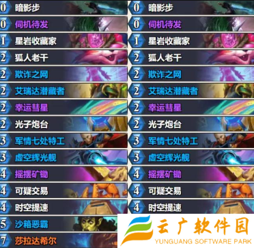 炉石传说星灵贼卡组怎么样