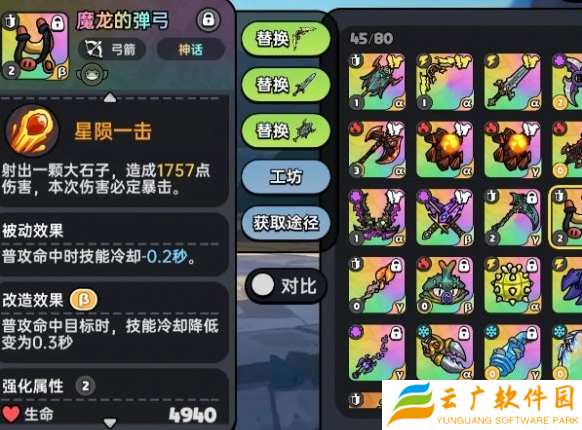 英勇之地物理属性武器怎么选