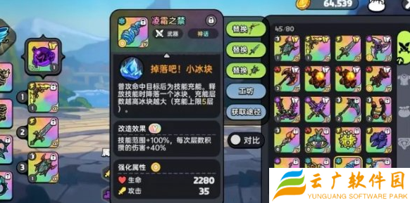 英勇之地武器哪个好用