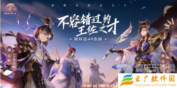 三国志幻想大陆兑换码大全2024 最新兑换码分享