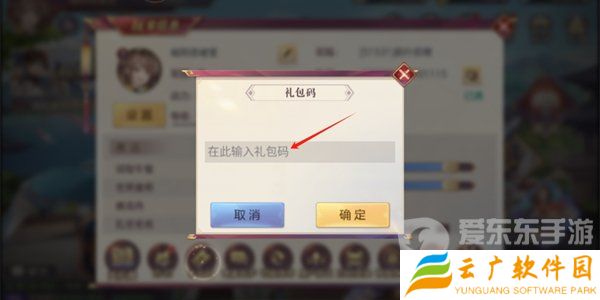 三国志幻想大陆兑换码大全2024 最新兑换码分享