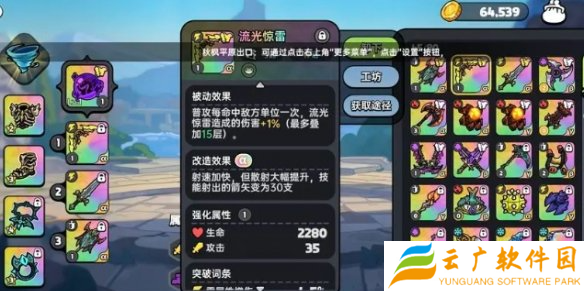 英勇之地武器哪个好用