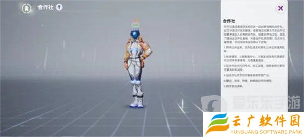 创造吧我们的星球合作社怎么加入 合作社加入方法介绍