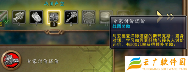 魔兽世界紫罗兰地精伐木机坐骑怎么获得
