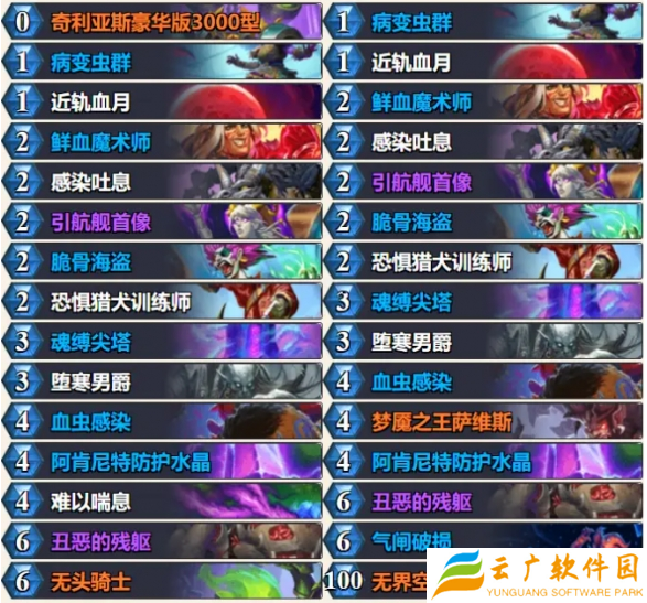 炉石传说星舰水蛭DK卡组怎么玩