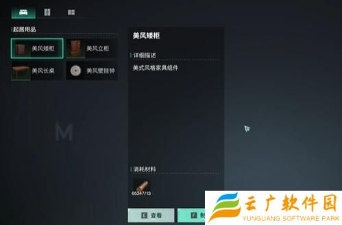 七日世界家具怎么染色
