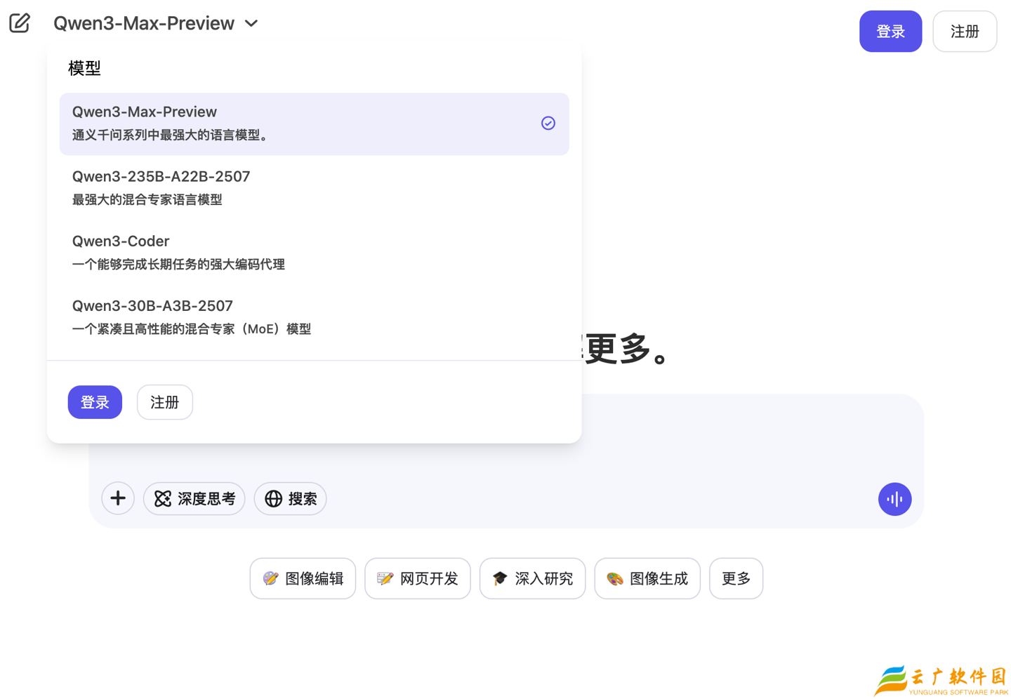 通义千问系列最强大的语言模型：Qwen3-Max-Preview 上线