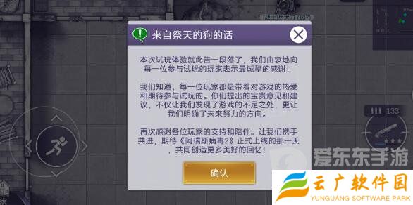 阿瑞斯病毒2花BOSS怎么攻打 阿瑞斯病毒2花BOSS攻打攻略
